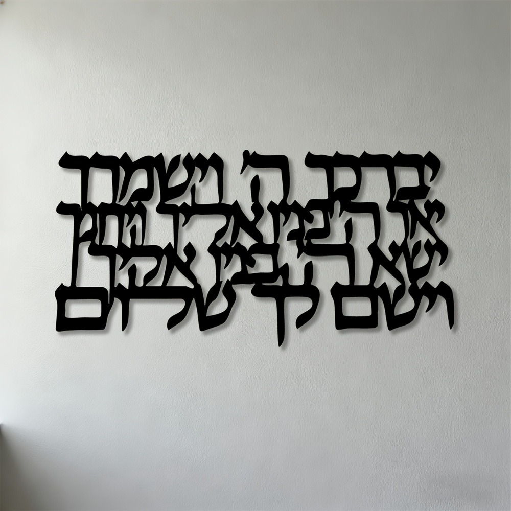 CIFBUY Hebrew Calligraphy Meta - огляд і ціна Home & Bathroom Building Products Pte Ltd Photos