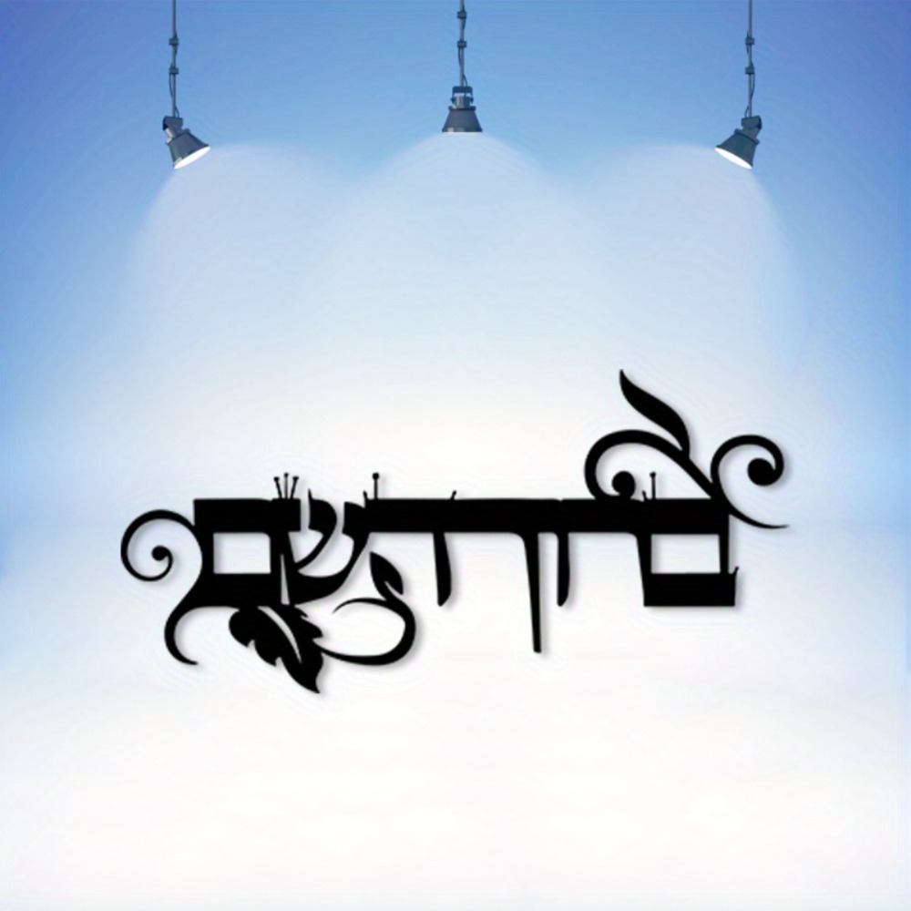 CIFBUY Iron Wall Art Hebrew We - огляд і ціна Home & Bathroom Building Products Pte Ltd Photos
