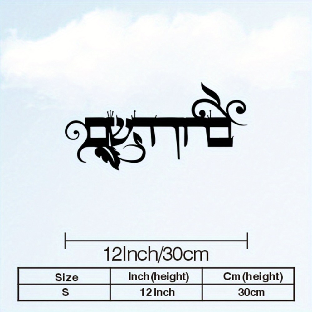 CIFBUY Iron Wall Art Hebrew We - огляд і ціна Home & Bathroom Building Products Pte Ltd Photos