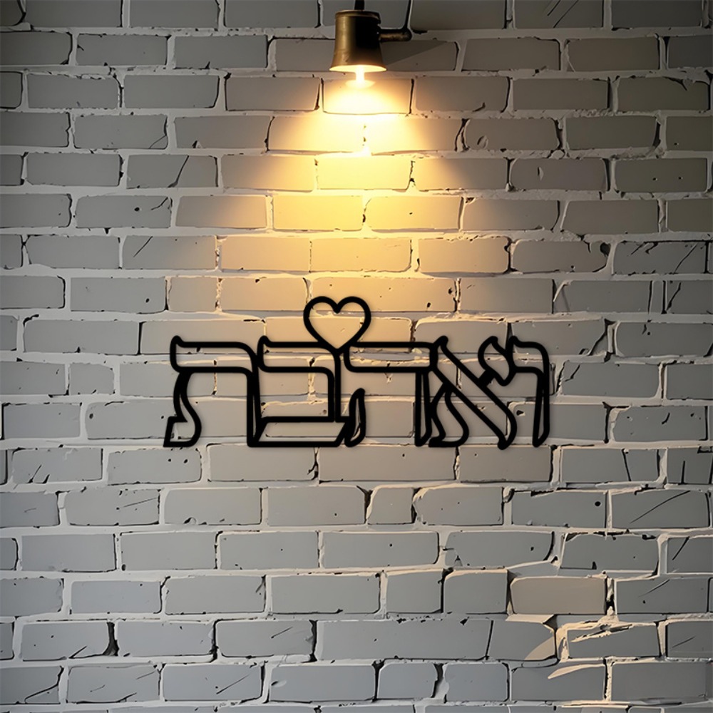 CIFBUY Iron Wall Art Hebrew Lo - огляд і ціна Home & Bathroom Building Products Pte Ltd Photos