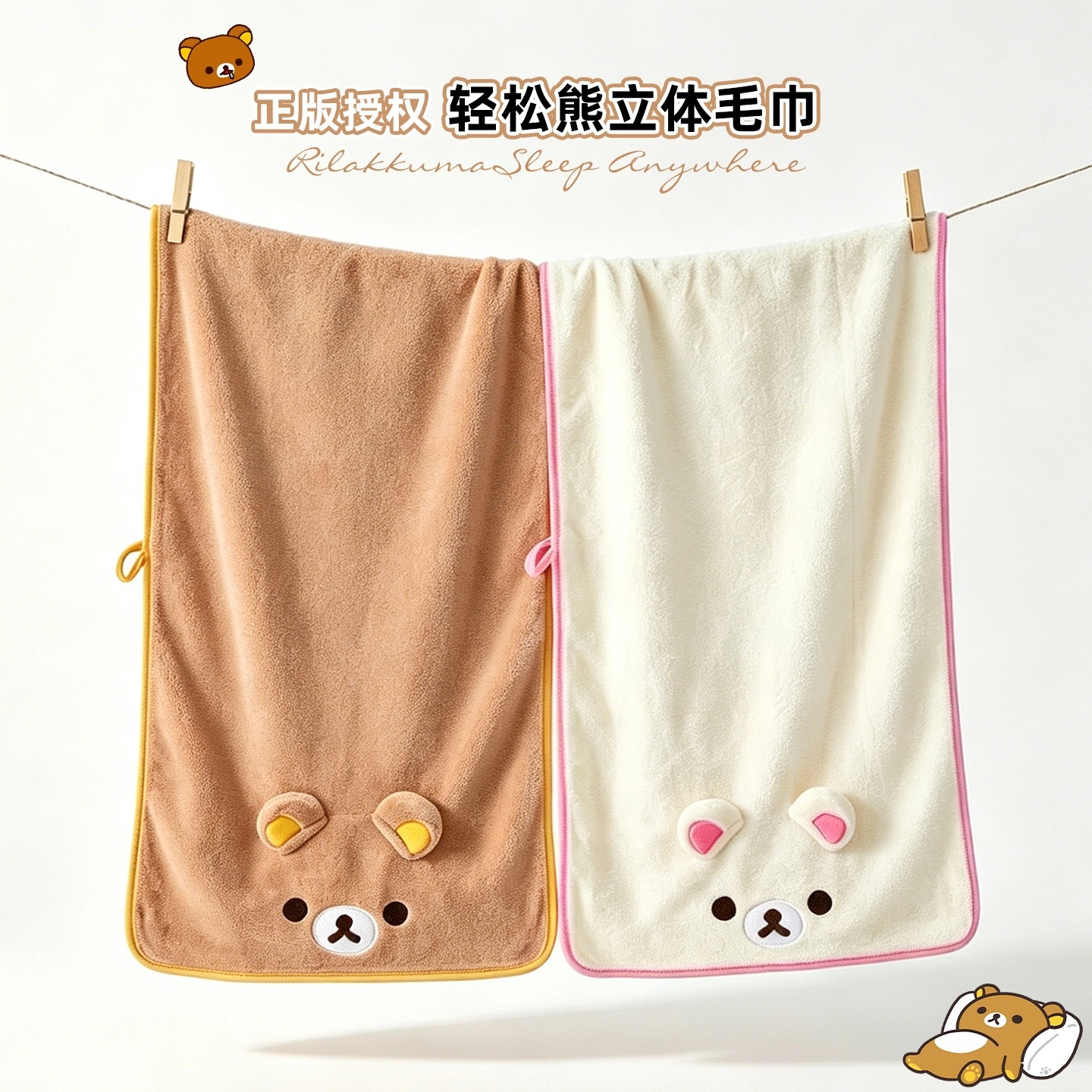 Cute Rilakkuma Coral Fleece Ma - огляд і ціна Home Goods Bathroom