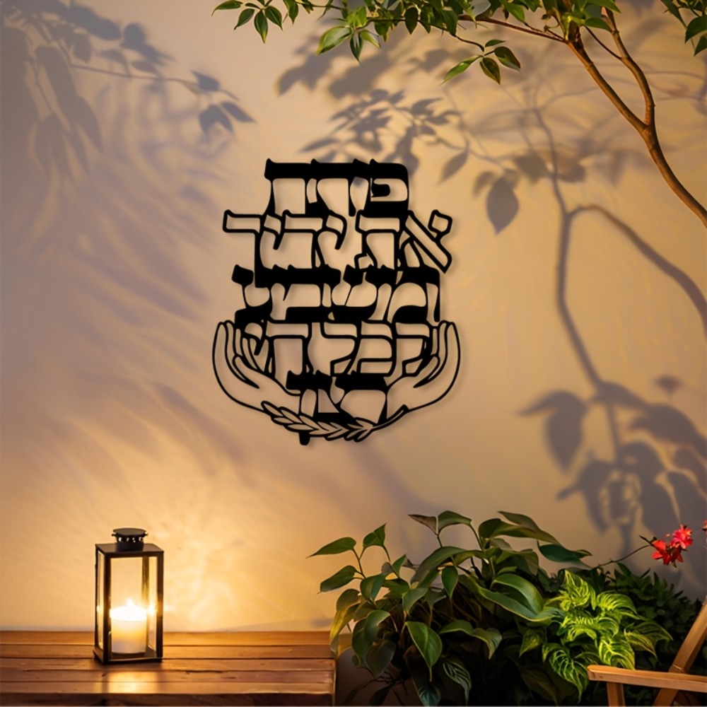 CIFBUY Iron Wall Art Hebrew Bl - огляд і ціна Home & Bathroom Building Products Pte Ltd Photos