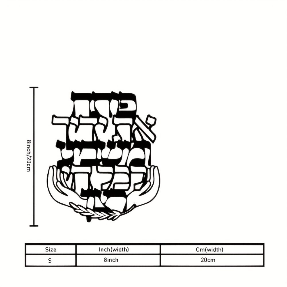 CIFBUY Iron Wall Art Hebrew Bl - огляд і ціна Home & Bathroom Building Products Pte Ltd Photos